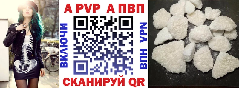 Альфа ПВП кристаллы  магазин  наркотиков  Курганинск 