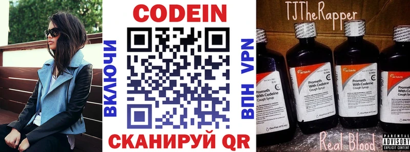 Кодеиновый сироп Lean напиток Lean (лин) купить наркотики цена Курганинск