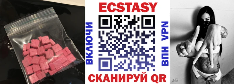 Экстази 300 mg Курганинск