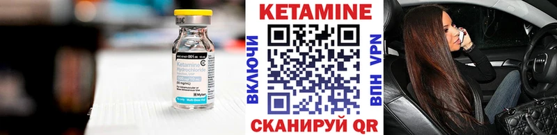 ОМГ ОМГ зеркало  Курганинск  КЕТАМИН VHQ  купить  