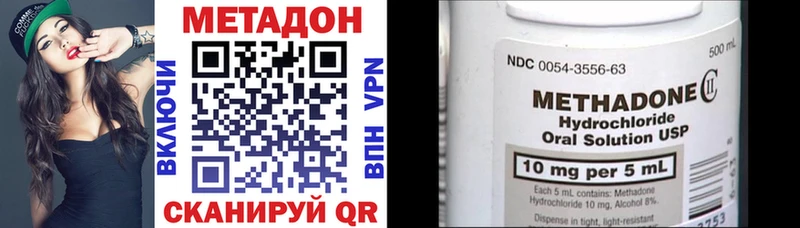 Метадон methadone  Курганинск 