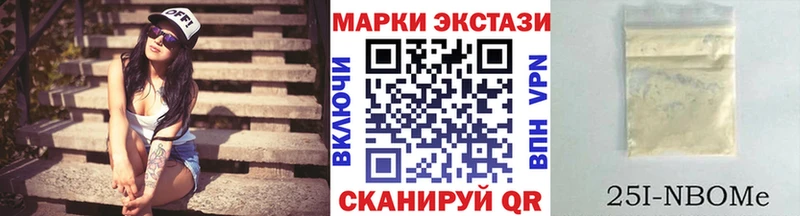 Марки N-bome 1,8мг  где найти   Курганинск 
